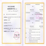 出版物經營許可證